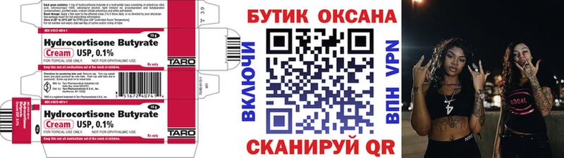 хочу наркоту kraken как войти Бутират буратино Яровое