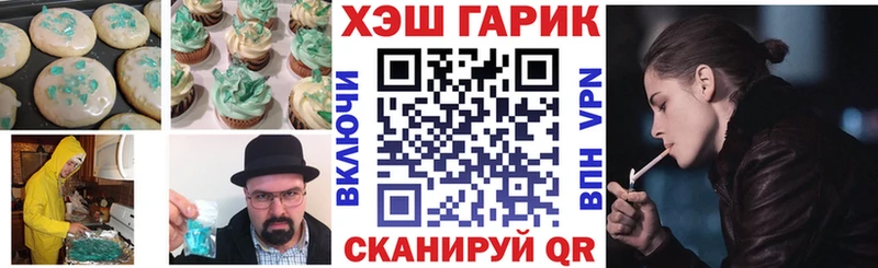 Еда ТГК марихуана  Яровое 