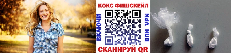 хочу Яровое Кокаин FishScale