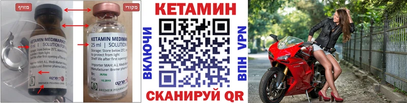 как найти наркотики  Яровое  Кетамин VHQ 