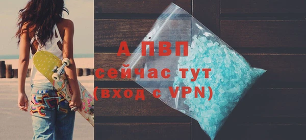 ALPHA-PVP Белокуриха
