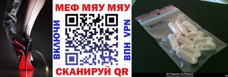 Меф mephedrone  darknet как зайти  Яровое  купить закладку 