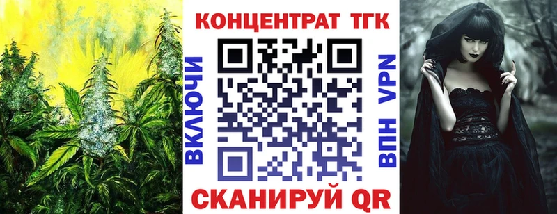 ТГК жижа  цены наркотик  Яровое 